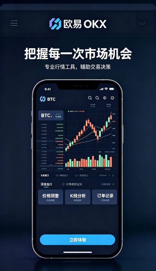 欧交易所APP官方下载一文读懂数字资产交易的底层逻辑